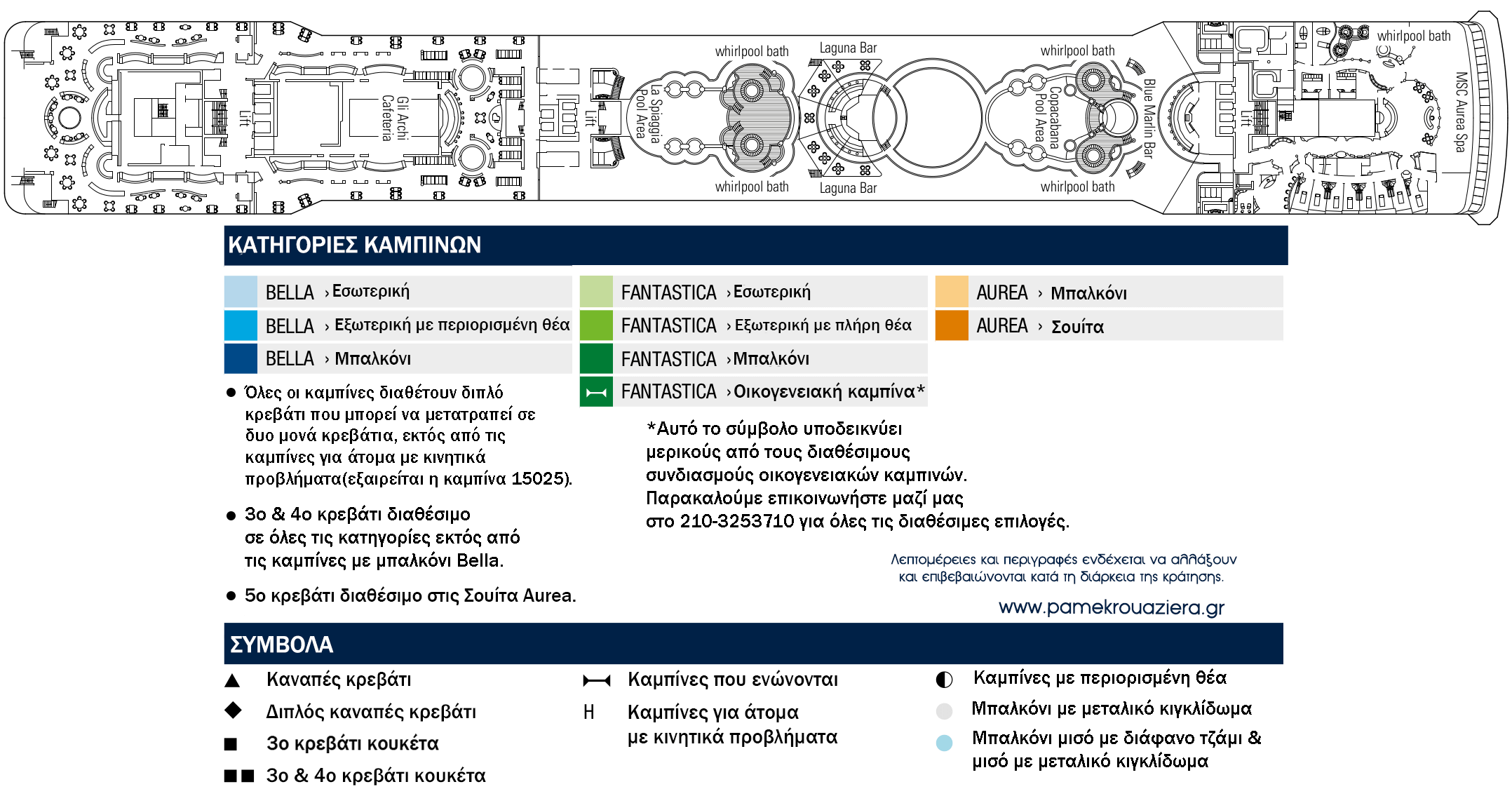 Κατάστρωμα Deck 13 - Vivace