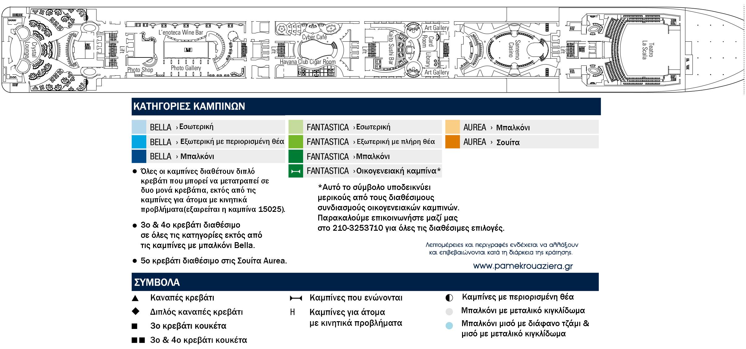 Κατάστρωμα Deck 7 - Maestoso